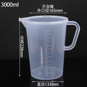 塑料透明量杯3000ml毫升塑料量杯 带手柄 计量杯 3L 带刻度带盖子