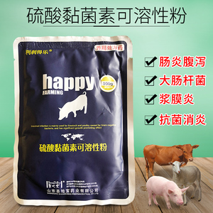兽药10%硫酸黏菌素可溶性粉粘菌素兽用猪药鸡药白痢拉稀粘杆菌素