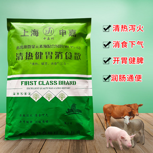 兽用清热健胃消食散猪牛羊促生长促消化通便开胃增食胀气孕畜可用