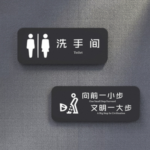 洗手间公共卫生间标识指示牌男女厕所标牌亚克力标示标志温馨导向提示牌子轻奢高档创意个性黑色自粘门牌定制
