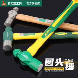 威力狮圆头锤工业级1.5P家用小锤子木工装修工具奶头锤铁锤铁钉锤