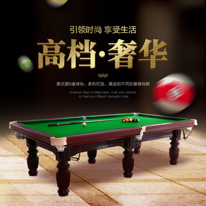 腾诚台球桌标准型成人国标家用美式黑8桌球台乒乓二合一室内桌球