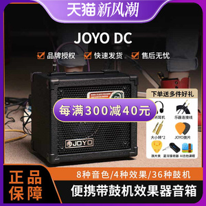 JOYO卓乐DC15/30电吉他音箱带鼓机效果器便携民谣木吉它弹唱音响
