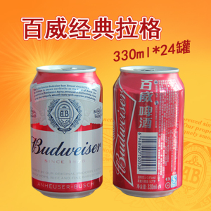 budweiser/百威啤酒330ml*24听易拉罐整箱装 小麦精酿 经典醇正
