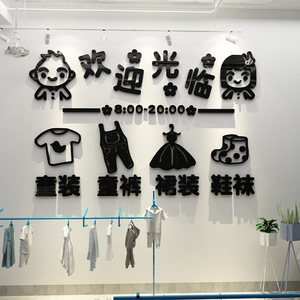 拍照布景童装