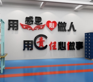 安全标语墙贴宣传