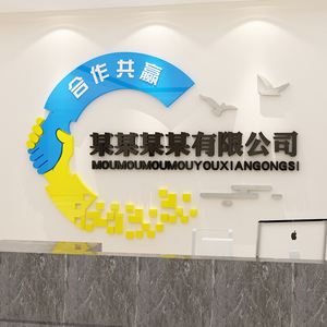 公司背景墙办公室墙面装饰企业文化墙会议室布置前台logo名定制