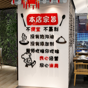网红饭店墙面装饰品烧烤串创意农家乐餐饮馆火锅文化专用贴纸壁画