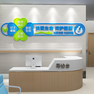 护士站工作台医院文化墙面装饰护理科室诊所标语背景墙贴纸3d立体