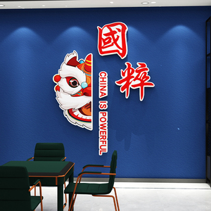 网红国潮风装饰画麻将馆棋牌室房间背景墙布置用品标语墙贴纸娱乐