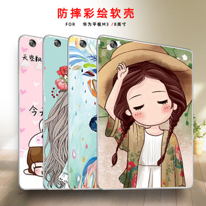 适用于华为M3青春版8寸硅胶保护壳CPN-W09防摔AL00平板tpu软套m三
