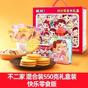 不二家快乐零食大礼盒糖果饼干儿童生日新年春节礼物550g