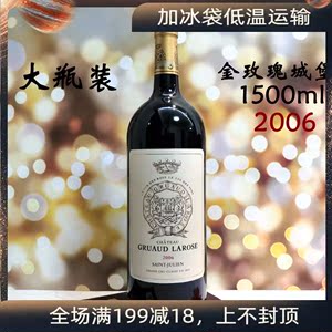 000人付款淘宝法国波尔多进口红酒金玫瑰酒庄干红葡萄酒gruaud larose