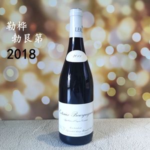 法国burgundy红酒勒桦酒庄勃艮第丘干红葡萄酒domaine leroy2018
