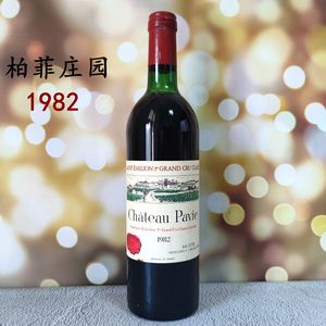 法国红酒圣埃美隆saint-emilion柏菲酒庄正牌干红葡萄酒pavie1982