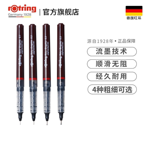 德国Rotring红环Tikky针管笔防水直液式绘图笔一次性0.1 0.2 0.5 0.3mm 制图笔走珠笔勾线笔美术建筑绘画工具