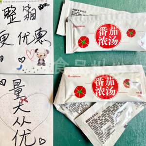 三岛番茄浓汤40g*40袋火锅底料 汤面底料 番茄红烩牛肉汤料