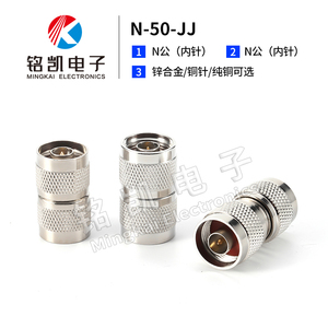 N-JJ双阳头双公头 双通L16射频连接器 NM-NM 50-12,1/2馈线转接头
