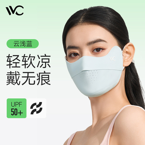 韩国VVC零感护眼口罩防紫外线防晒遮阳全脸防护夏季出游