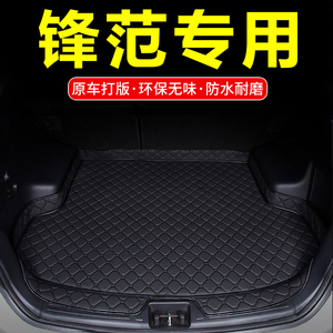 本田City经典2011/2012/2013年2014老款汽车後备箱垫子後车厢垫尾