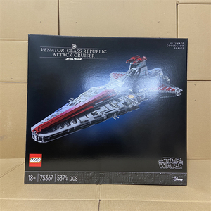 LEGO乐高星球大战75367狩猎者级共和国攻击巡洋舰歼星舰积木玩具
