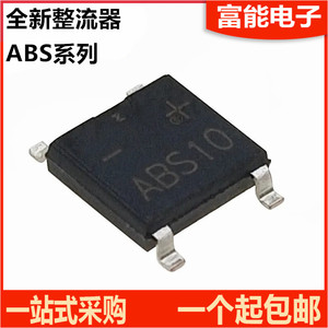 ABS210 ABS10 ABS8 ABS6 贴片:SOP-4 桥堆 1A/2A1000V 桥式整流器