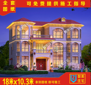 三层四开间带大堂屋旋转楼梯挑空客厅欧式别墅设计智美住宅施工图