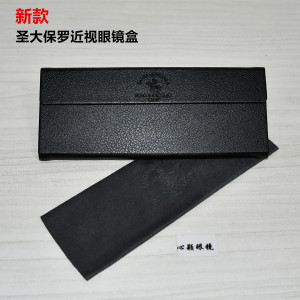 圣大保罗眼镜盒