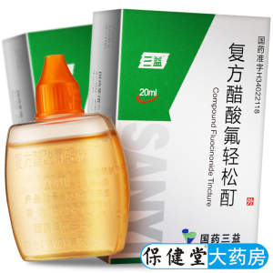 三益复方醋酸氟轻松酊20ml官方旗舰店官网正品皮炎宁酊神经性皮炎银屑