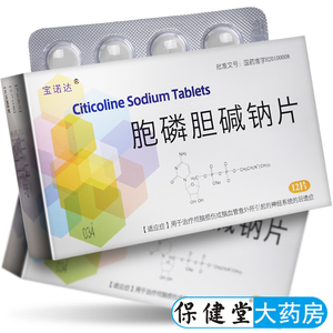 宝诺达胞磷胆碱钠片12片0.