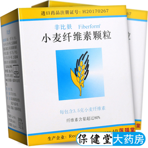 非比麸小麦纤维素颗粒10便秘的药肠易激综合症瑞典进口素纤粿彼儿童