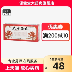 仁和牌药都大活络丸10丸祛风止痛除湿丹的药舒筋活落咯洛经疏片痹腰腿疼痛痛腰腿痛腰痛通疼止疼定胶囊中成药宁洛丹安络痛官方正品