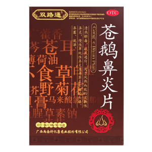 鼻炎苍鹅鼻炎片