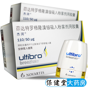 阿里健康大药房天猫民生时尔平茶碱缓释胶囊(Ⅱ)0.