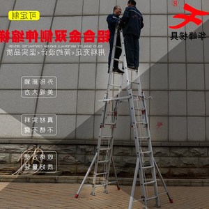 梯子升缩梯子工程梯3 4 5 6 7 8米升降拉伸铝合金双面伸缩人字梯