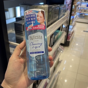 澳门代购 日本曼丹全效保湿全脸洁面卸妆液温和卸妆水不刺激220ml