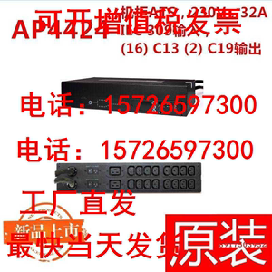 AP4424  施耐德智能APCpdu机柜排插座双路电源ATS32A网络设备端口