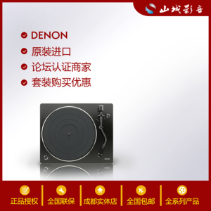 Denon/天龙 DP-400 450USB黑胶唱片机留声机家用现代复古唱片机