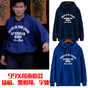 刘德华电影同款插肩卫衣赌侠赌圣冬装连帽抓绒加绒加厚男女情侣