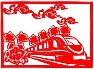 手工剪纸成品动车火车飞机电力风车发电传统窗花中国风刻纸镂空