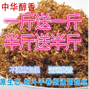 旱烟叶