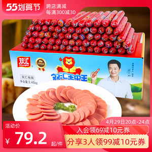 双汇王中王35g*70支箱即食猪肉火腿肠整箱零食香肠