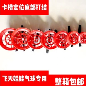 风筝轮氦气球轮风筝风筝轮红盘线轮放气球线轮手握轮轮线拐子单价