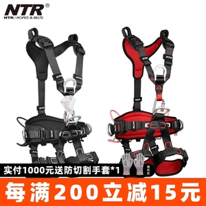 NTR耐特尔ARTIST高空作业 空调安装套装 绳索救援全身安全带 吊带