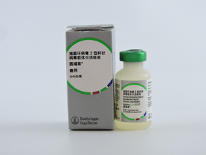 德国勃林格圆环病毒灭活疫苗猪疫苗10头份正品兽药猪用包邮猪圆环