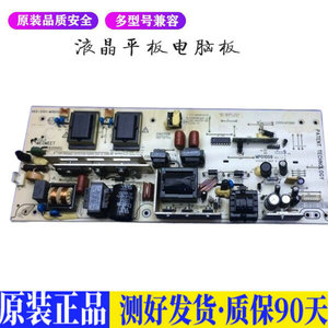 液晶电视 TCL 32寸32E09 供电 465-0 适用电源高压背光升主板JD45
