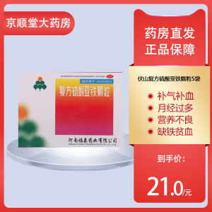 药旗舰店天猫惠丰硫酸亚铁糖浆100ml4g*1瓶/盒颗粒补铁补血营养不良