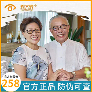 爱大爱防蓝光老花眼镜