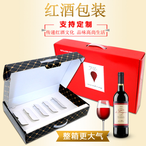 白卡纸红酒盒手提红酒袋礼品盒烫金包装袋 6瓶装整箱红酒袋子通用