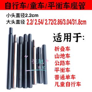 山地车座管31.8自行车坐杆25.4公路车折叠车儿童车座杆单车座管杆